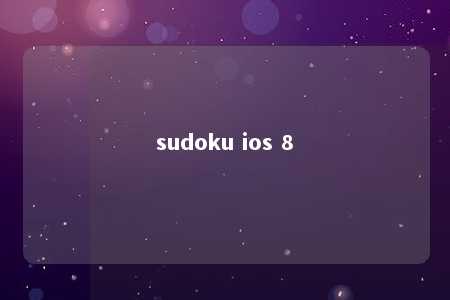 sudoku ios 8 -第1张图片-FreeGameStops.com - Your #1 Destination for Free Online Games & Mini Games