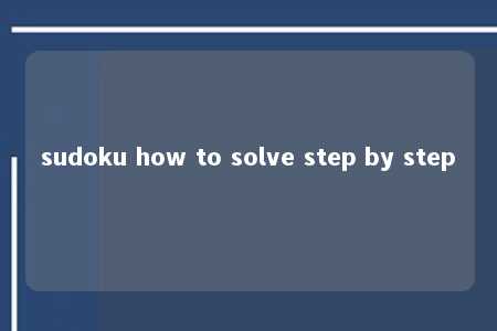 sudoku how to solve step by step -第1张图片-FreeGameStops.com - Your #1 Destination for Free Online Games & Mini Games