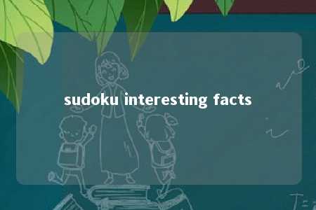 sudoku interesting facts -第1张图片-FreeGameStops.com - Your #1 Destination for Free Online Games & Mini Games