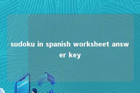 sudoku in spanish worksheet answer key -第1张图片-FreeGameStops.com - Your #1 Destination for Free Online Games & Mini Games