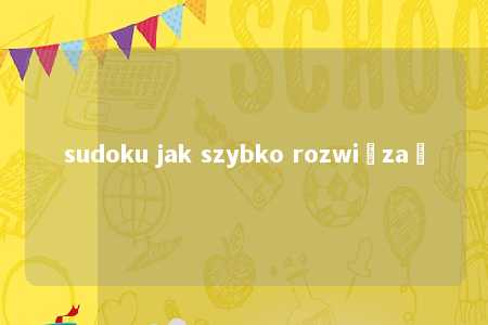 sudoku jak szybko rozwiązać -第1张图片-FreeGameStops.com - Your #1 Destination for Free Online Games & Mini Games
