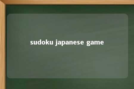 sudoku japanese game -第1张图片-FreeGameStops.com - Your #1 Destination for Free Online Games & Mini Games