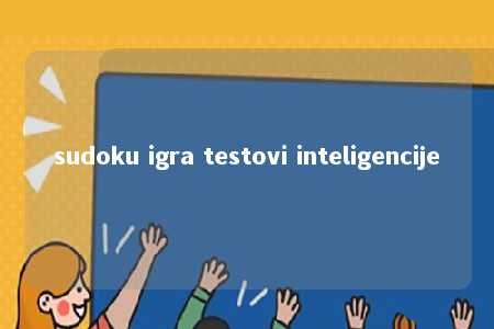 sudoku igra testovi inteligencije -第1张图片-FreeGameStops.com - Your #1 Destination for Free Online Games & Mini Games sudoku igra testovi inteligencije -第1张图片-FreeGameStops.com - Your #1 Destination for Free Online Games & Mini Games