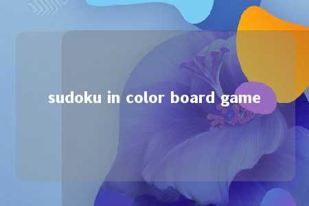 sudoku in color board game -第1张图片-FreeGameStops.com - Your #1 Destination for Free Online Games & Mini Games sudoku in color board game -第1张图片-FreeGameStops.com - Your #1 Destination for Free Online Games & Mini Games