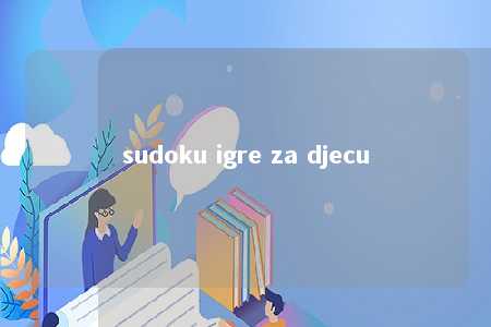 sudoku igre za djecu -第1张图片-FreeGameStops.com - Your #1 Destination for Free Online Games & Mini Games
