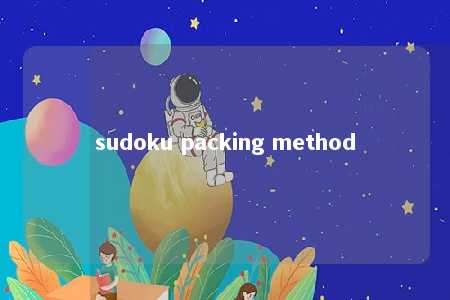 sudoku packing method -第1张图片-FreeGameStops.com - Your #1 Destination for Free Online Games & Mini Games