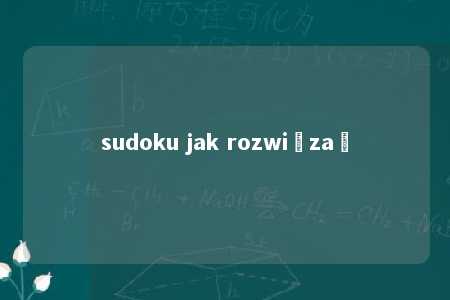 sudoku jak rozwiązać -第1张图片-FreeGameStops.com - Your #1 Destination for Free Online Games & Mini Games